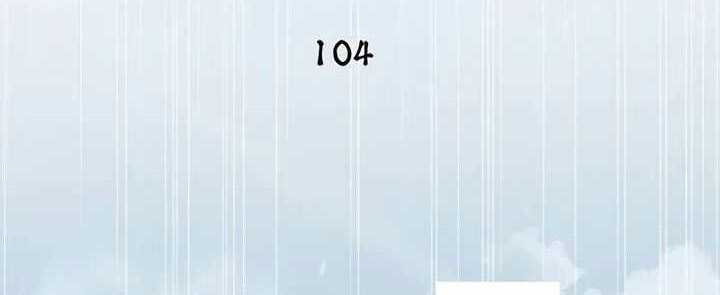 Heavenly Grand Archive’s Young Master Chapter 104 - halaman 64