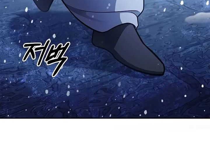 Heavenly Grand Archive’s Young Master Chapter 106 - halaman 32