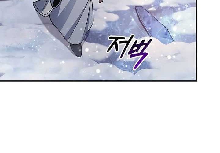 Heavenly Grand Archive’s Young Master Chapter 110 - halaman 57