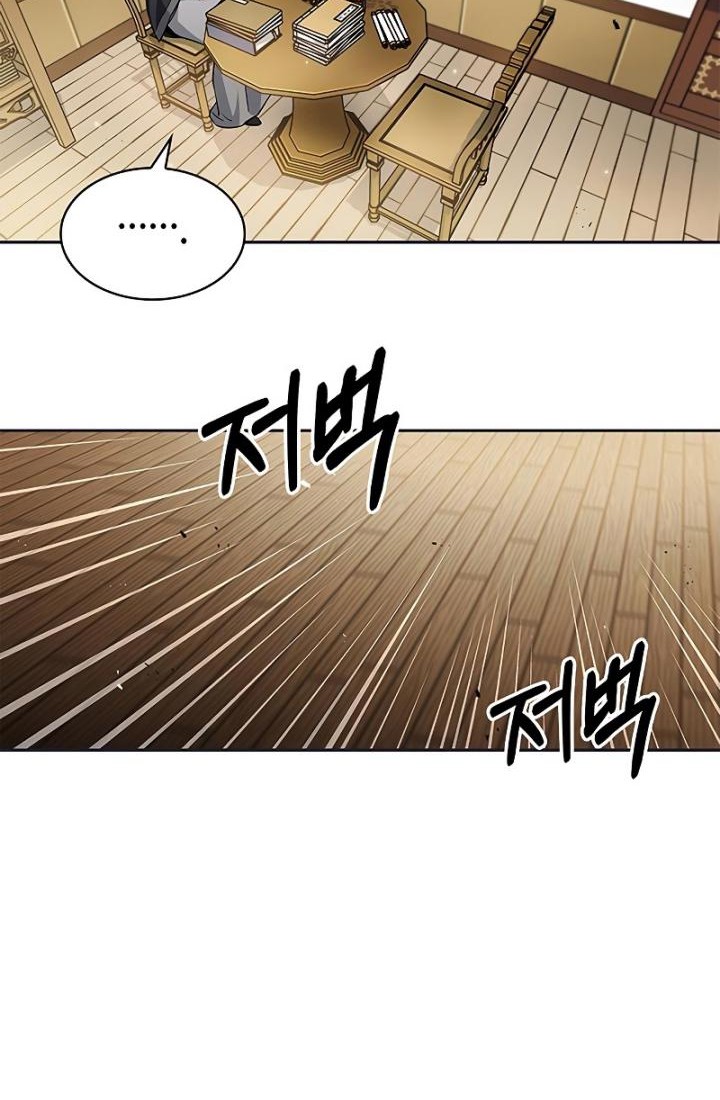 Heavenly Grand Archive’s Young Master Chapter 12 - halaman 53