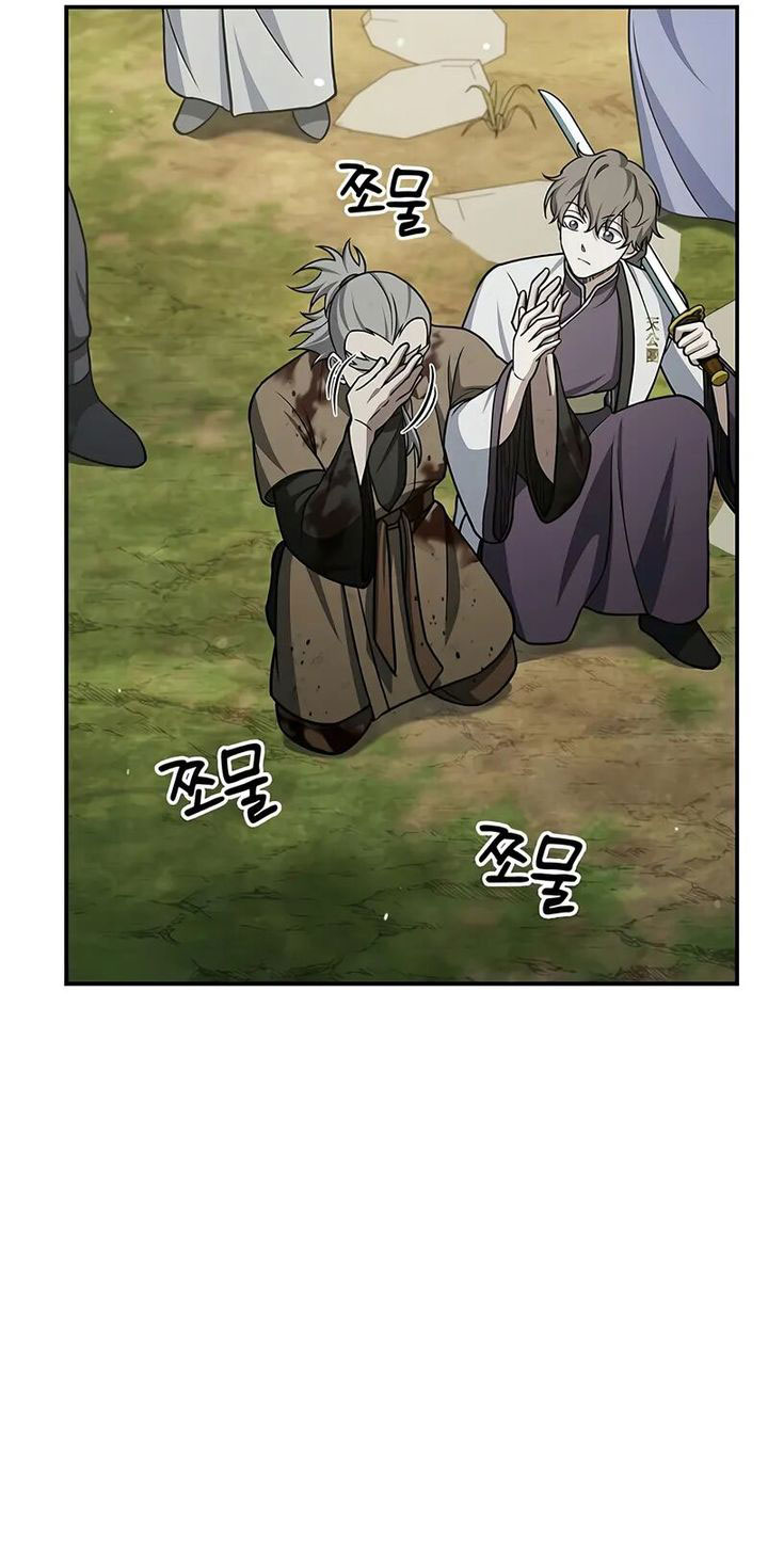 Heavenly Grand Archive’s Young Master Chapter 121 - halaman 39