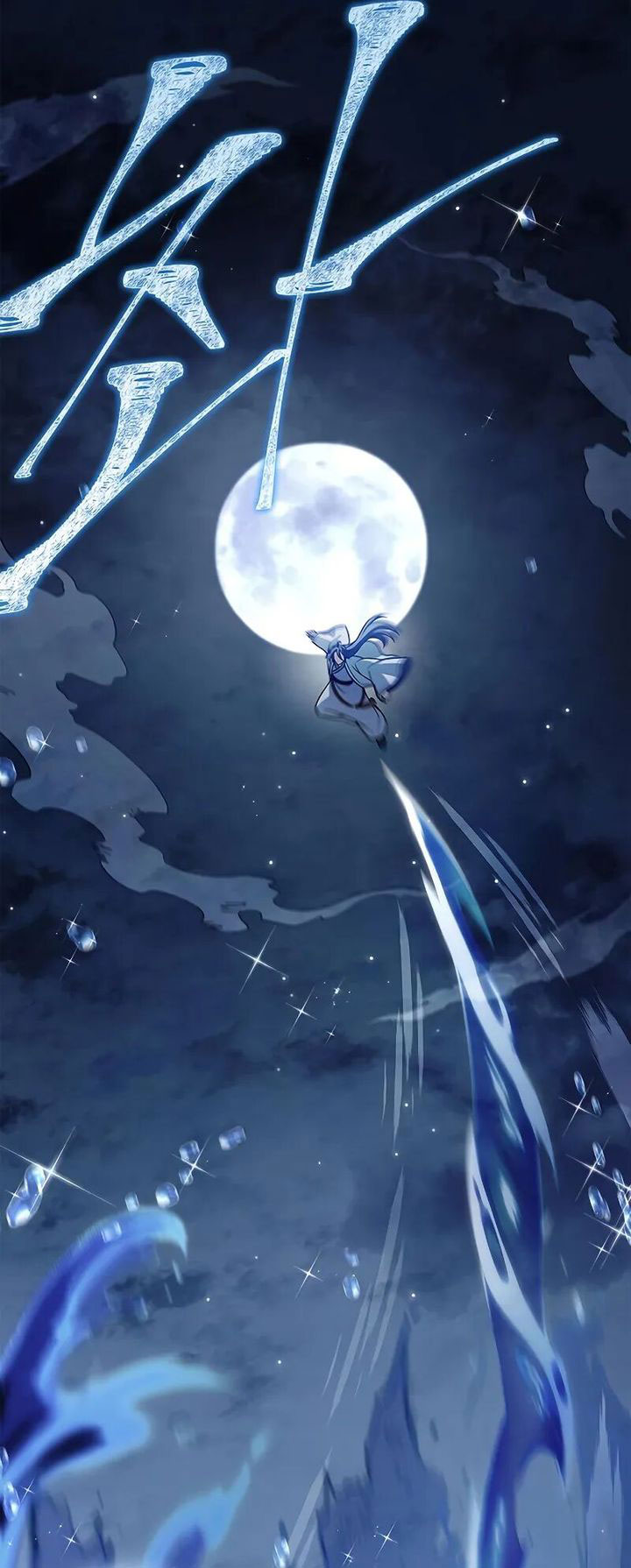 Heavenly Grand Archive’s Young Master Chapter 123 - halaman 46