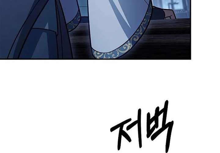 Heavenly Grand Archive’s Young Master Chapter 123 - halaman 93
