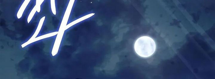 Heavenly Grand Archive’s Young Master Chapter 127 - halaman 11
