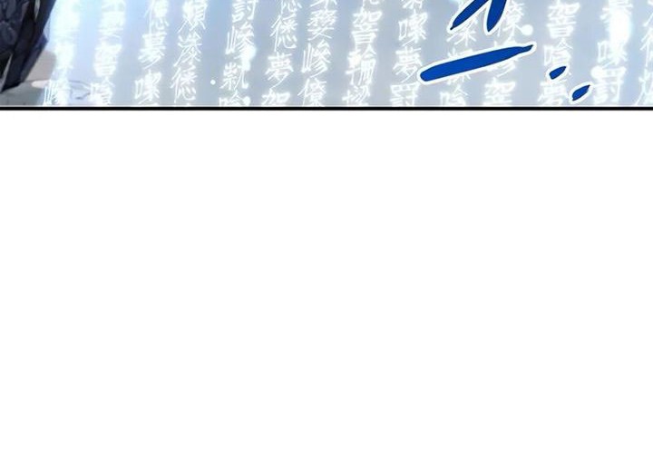 Heavenly Grand Archive’s Young Master Chapter 132 - halaman 16