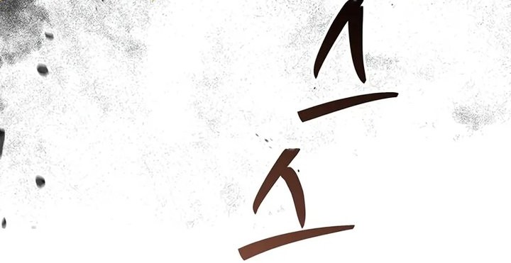 Heavenly Grand Archive’s Young Master Chapter 137 - halaman 24