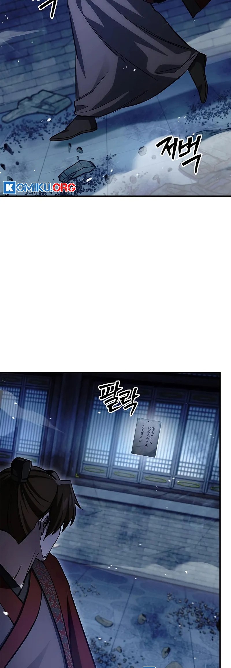 Heavenly Grand Archive’s Young Master Chapter 142 - halaman 5