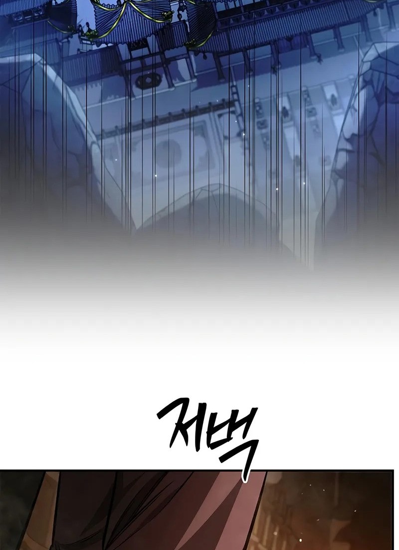 Heavenly Grand Archive’s Young Master Chapter 143 - halaman 79