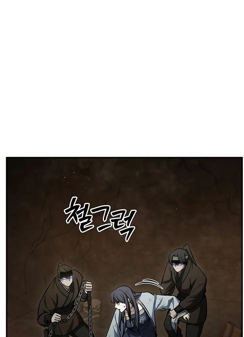 Heavenly Grand Archive’s Young Master Chapter 143 - halaman 82