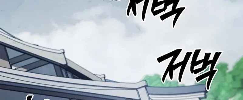 Heavenly Grand Archive’s Young Master Chapter 148 - halaman 49
