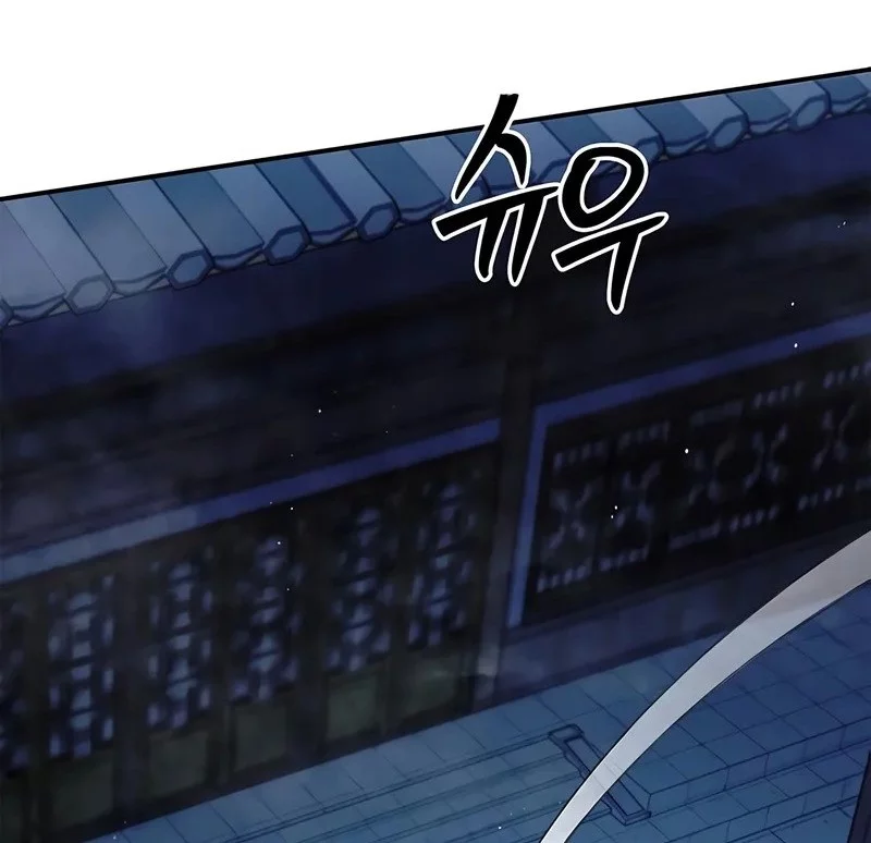Heavenly Grand Archive’s Young Master Chapter 151 - halaman 55