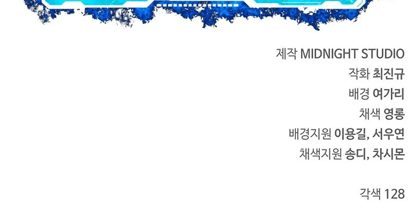 Heavenly Grand Archive’s Young Master Chapter 156 - halaman 91