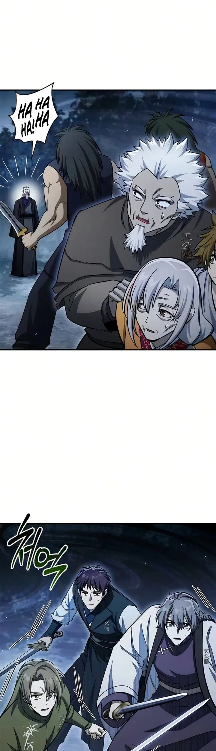 Heavenly Grand Archive’s Young Master Chapter 178 - halaman 58