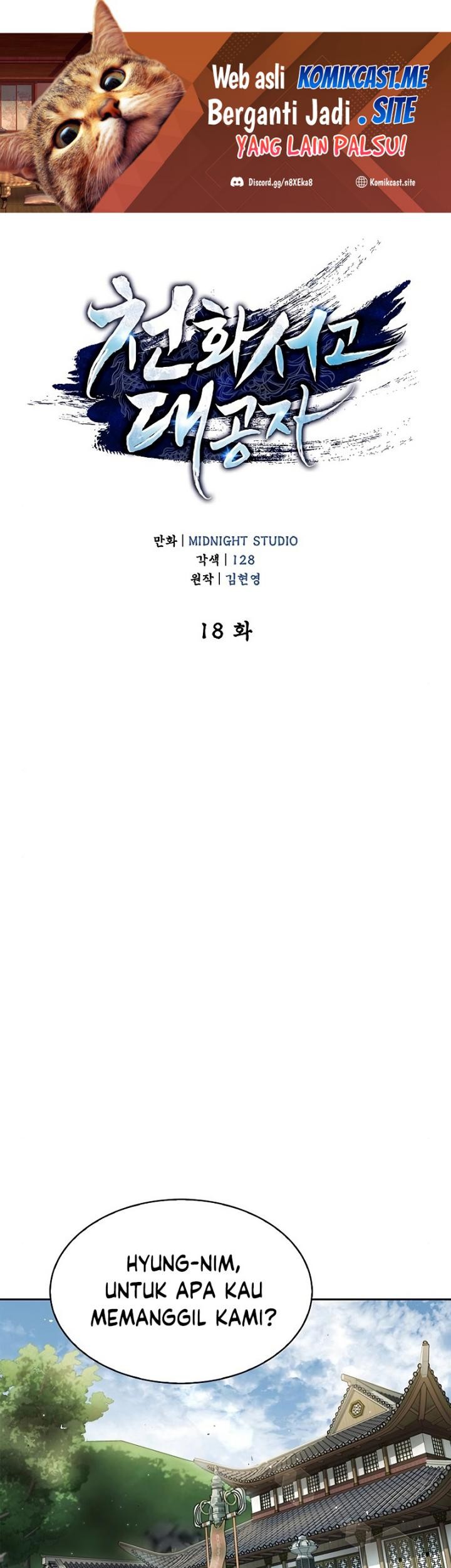 Heavenly Grand Archive’s Young Master Chapter 18 - halaman 2