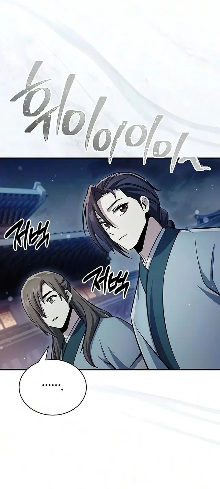 Heavenly Grand Archive’s Young Master Chapter 182 - halaman 56