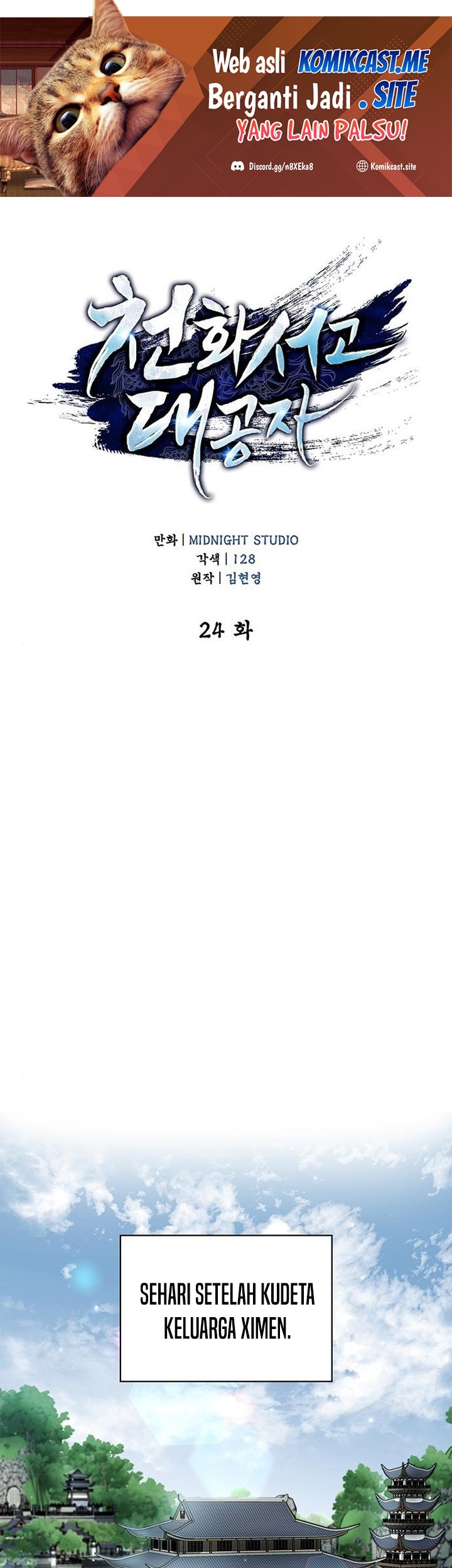 Heavenly Grand Archive’s Young Master Chapter 24 - halaman 2