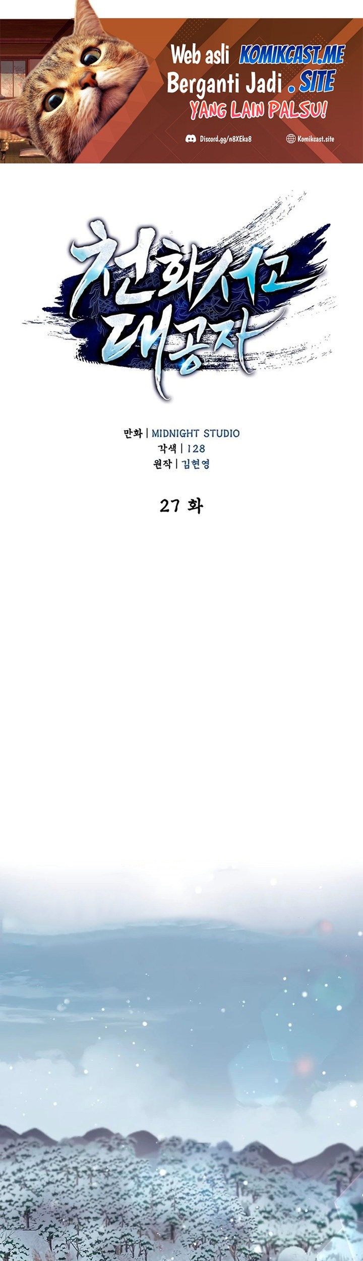 Heavenly Grand Archive’s Young Master Chapter 27 - halaman 2