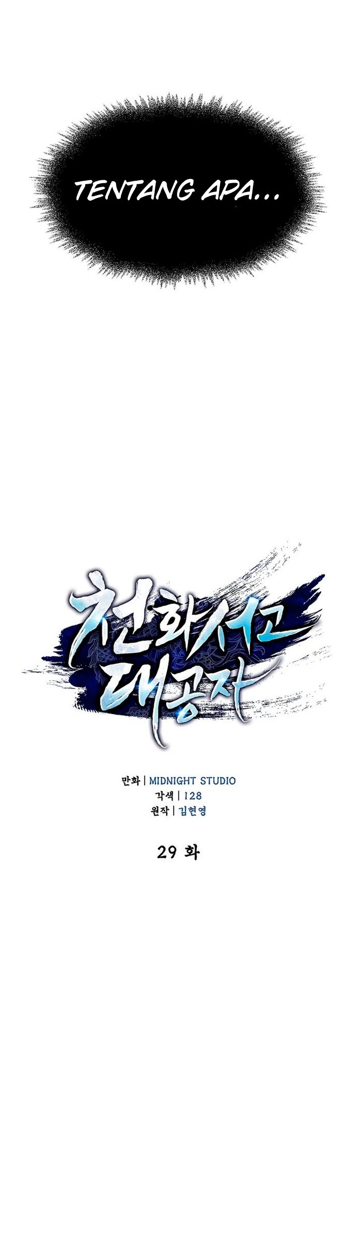 Heavenly Grand Archive’s Young Master Chapter 29 - halaman 41