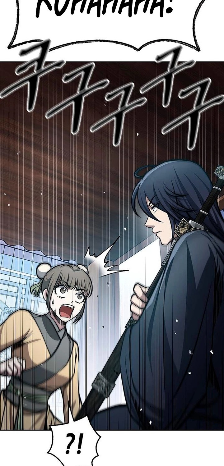 Heavenly Grand Archive’s Young Master Chapter 29 - halaman 5