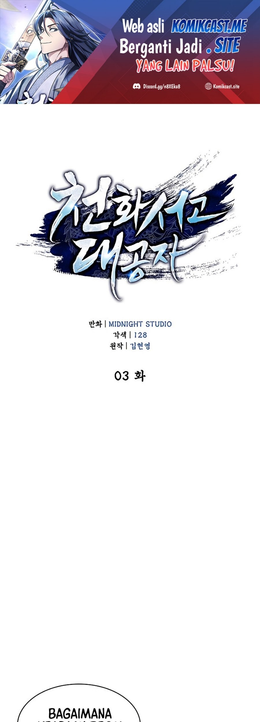 Heavenly Grand Archive’s Young Master Chapter 3 - halaman 2