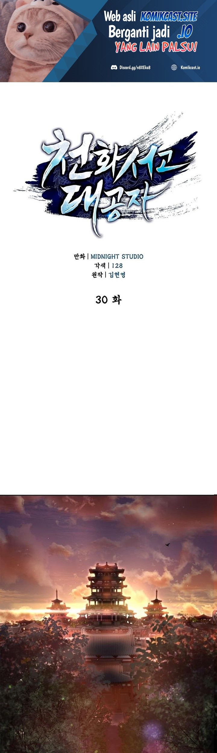 Heavenly Grand Archive’s Young Master Chapter 30 - halaman 2