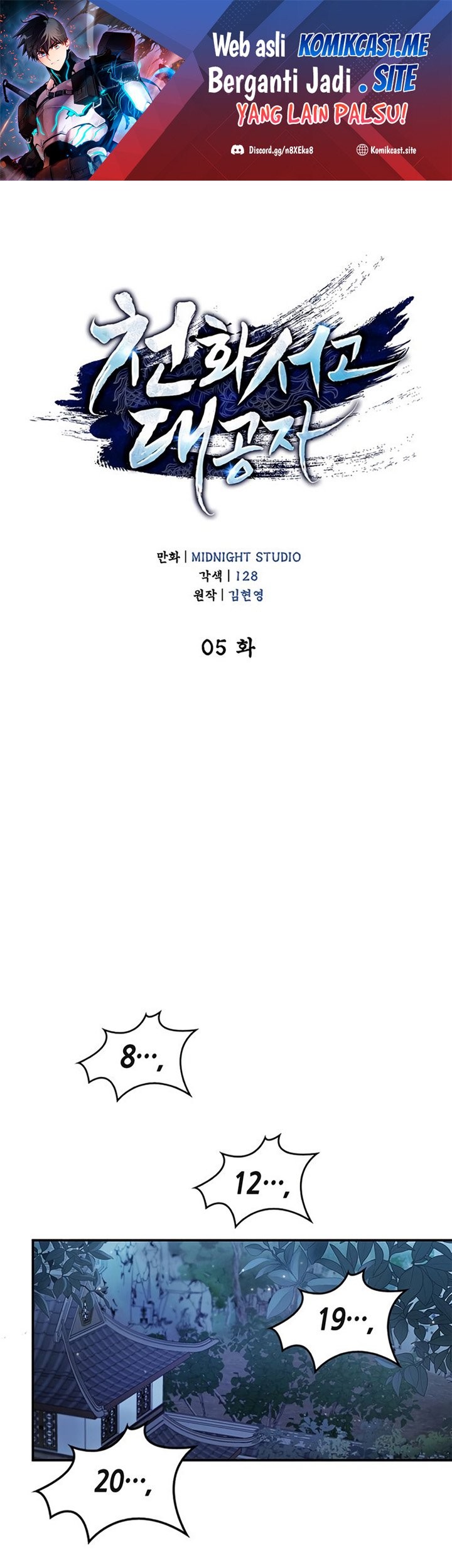 Heavenly Grand Archive’s Young Master Chapter 5 - halaman 2