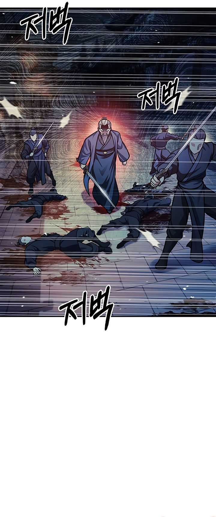 Heavenly Grand Archive’s Young Master Chapter 61 - halaman 83