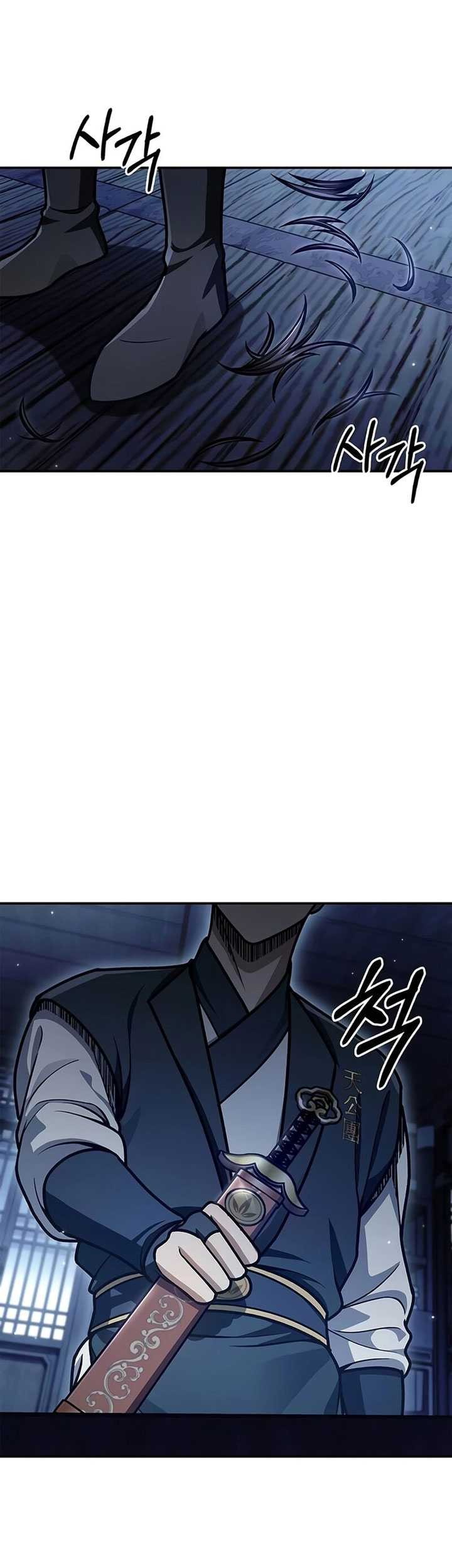 Heavenly Grand Archive’s Young Master Chapter 68 - halaman 84