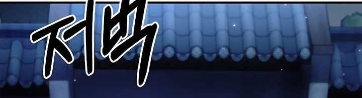 Heavenly Grand Archive’s Young Master Chapter 72 - halaman 59