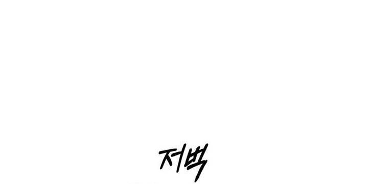 Heavenly Grand Archive’s Young Master Chapter 73 - halaman 84