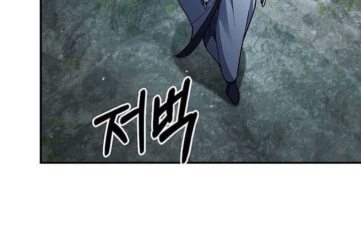 Heavenly Grand Archive’s Young Master Chapter 78 - halaman 12