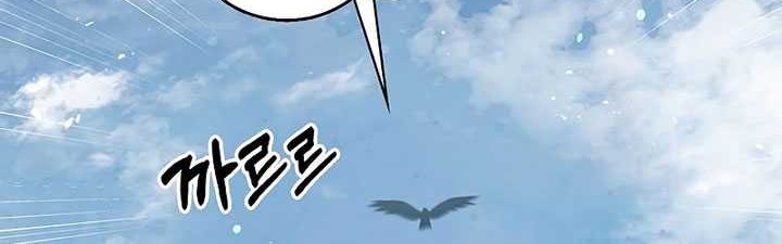 Heavenly Grand Archive’s Young Master Chapter 78 - halaman 51