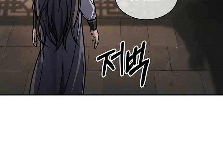 Heavenly Grand Archive’s Young Master Chapter 81 - halaman 71