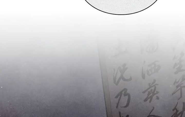 Heavenly Grand Archive’s Young Master Chapter 81 - halaman 92
