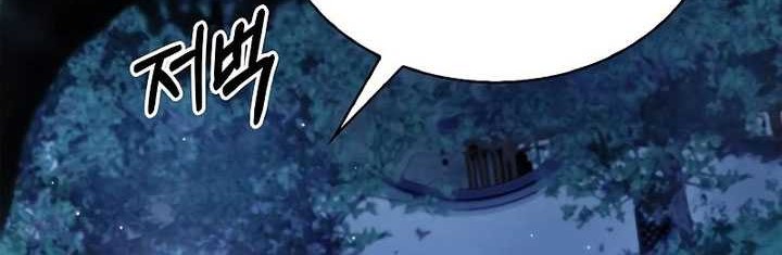 Heavenly Grand Archive’s Young Master Chapter 82 - halaman 14