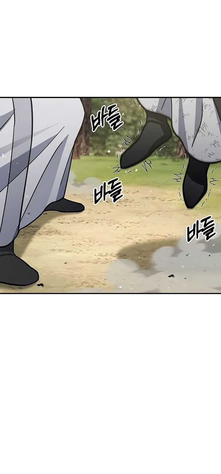 Heavenly Grand Archive’s Young Master Chapter 84 - halaman 5