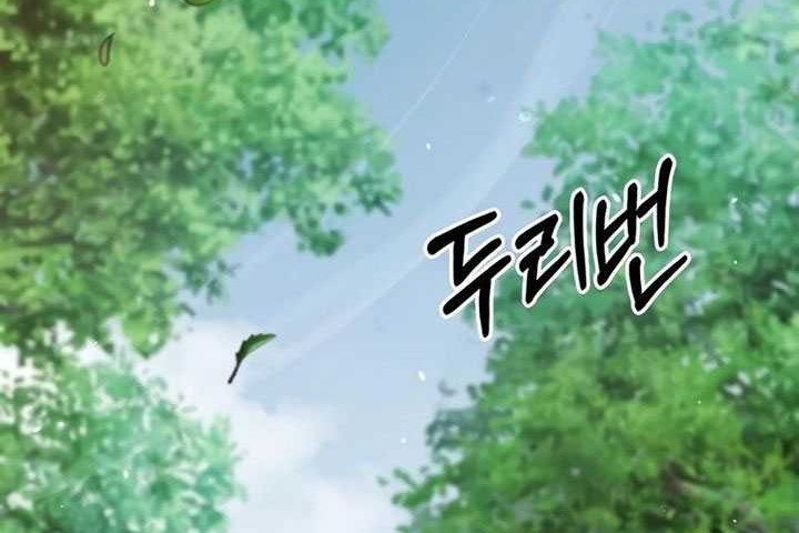 Heavenly Grand Archive’s Young Master Chapter 91 - halaman 71