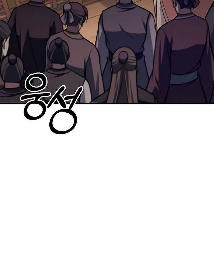 Heavenly Grand Archive’s Young Master Chapter 94 - halaman 66