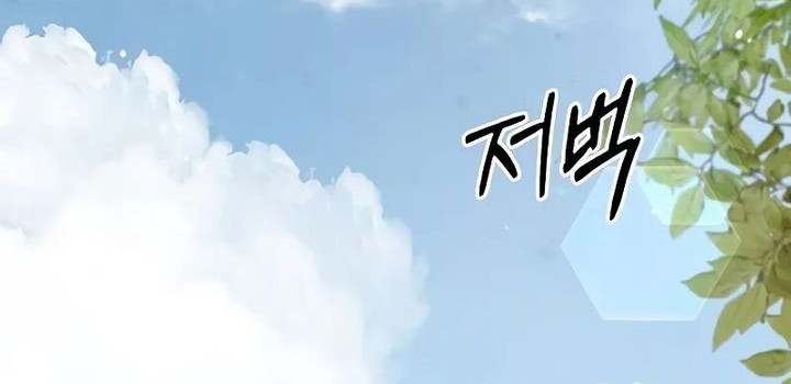 Heavenly Grand Archive’s Young Master Chapter 96 - halaman 37