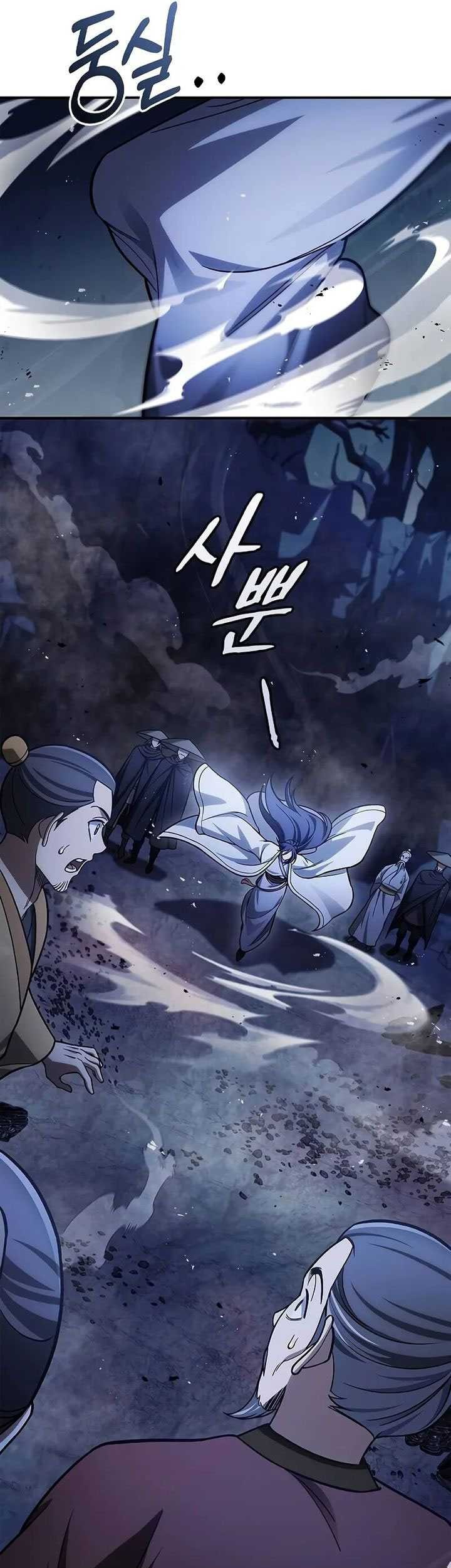 Heavenly Grand Archive’s Young Master Chapter 97 - halaman 70