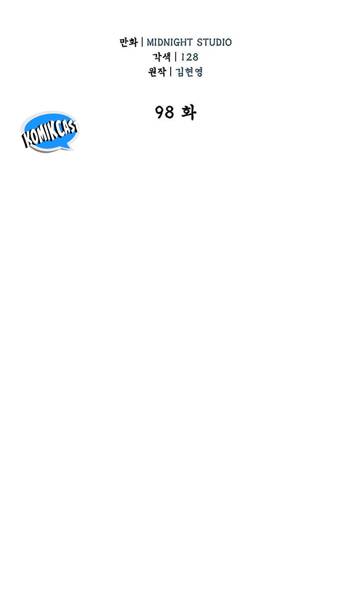 Heavenly Grand Archive’s Young Master Chapter 98 - halaman 33