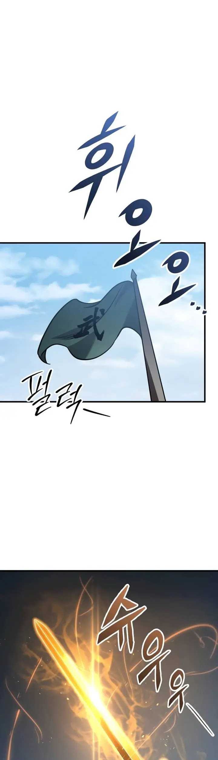 Heavenly Inquisition Sword Chapter 107 - halaman 51