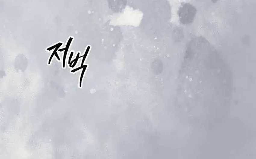 Heavenly Inquisition Sword Chapter 117 - halaman 33