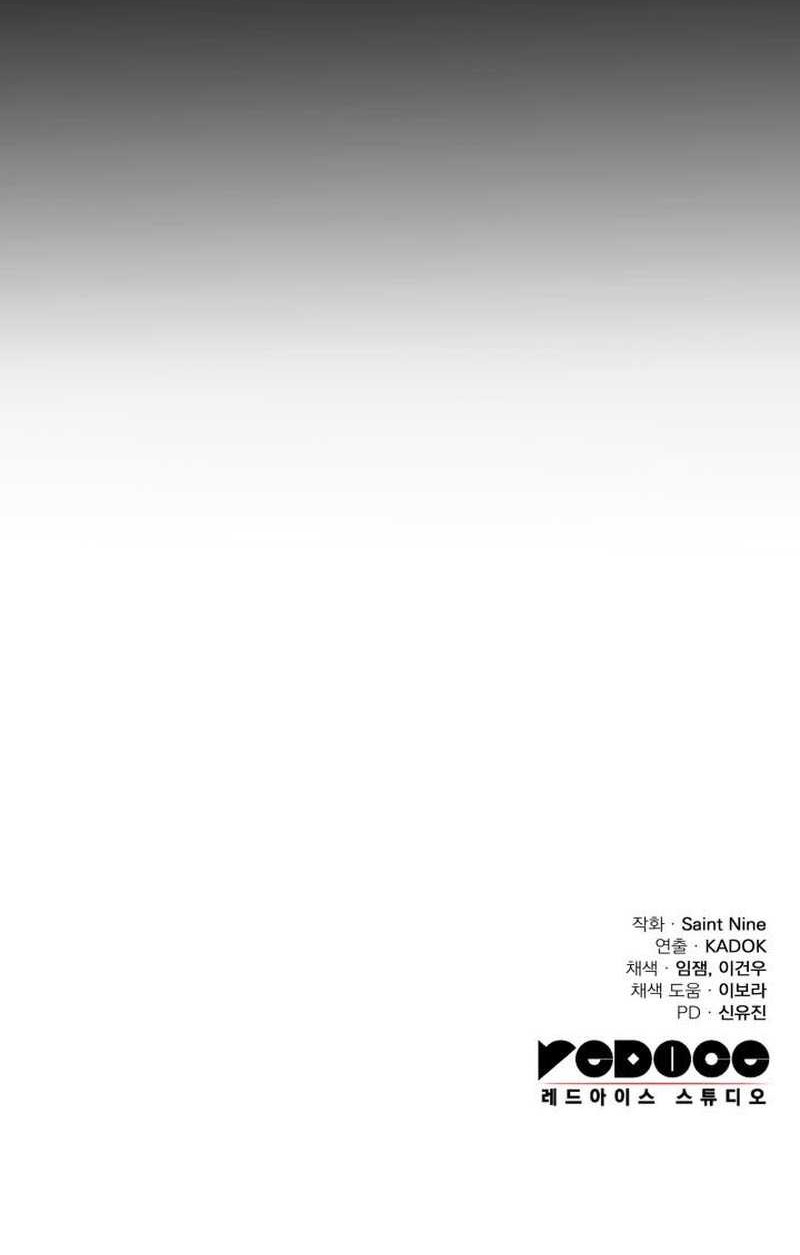 Heavenly Inquisition Sword Chapter 12 - halaman 77