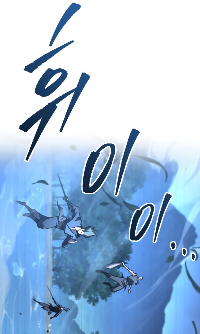 Heavenly Inquisition Sword Chapter 124 - halaman 17