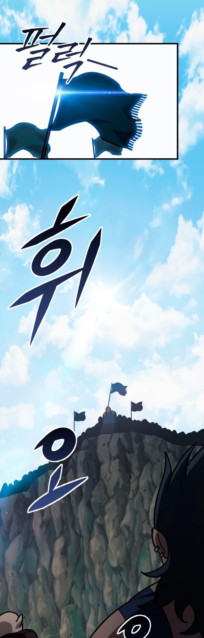 Heavenly Inquisition Sword Chapter 127 - halaman 80