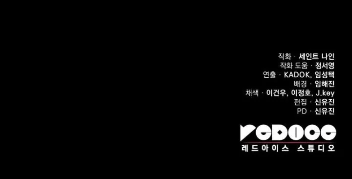 Heavenly Inquisition Sword Chapter 139 - halaman 99