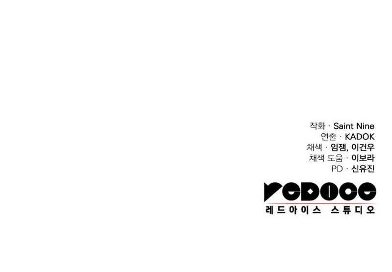 Heavenly Inquisition Sword Chapter 14 - halaman 65