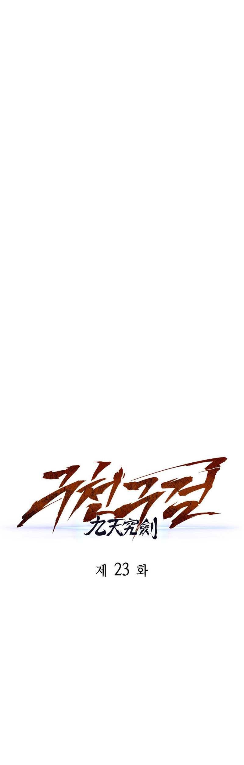 Heavenly Inquisition Sword Chapter 23 - halaman 10
