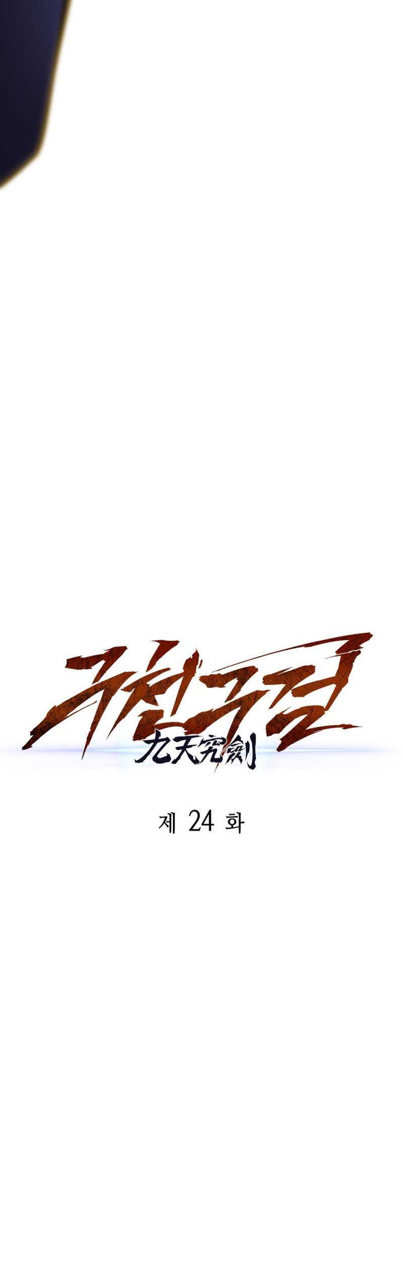 Heavenly Inquisition Sword Chapter 24 - halaman 28